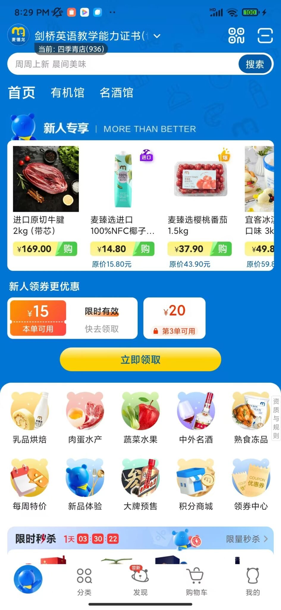 Metro Store App Metro Supermarkets: The Place for Quality Essentials from Home