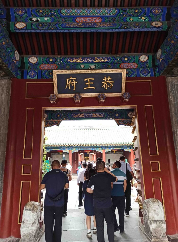 Main entrance to Prince Gong's Mansion